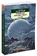 Гиперболоид инженера Гарина. Аэлита - фото 2