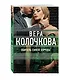 Обитель Синей Бороды - фото 3