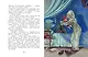 Городок в табакерке. Сказки русских писателей - фото 6