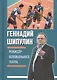 Режиссёр волейбольного театра - фото 1