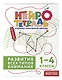 Комплект нейротетрадей: внимание и дисграфия для 1-4 классов - фото 4