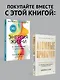 11 правил удачи. Стать счастливым просто - фото 9