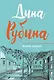 Всегда,всегда? - фото 1