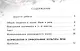 Русский язык. 7 класс. Рабочая тетрадь. В двух частях. Часть 1 - фото 2