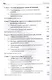 Информационные системы и технологии - фото 3