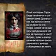 Вампиры и другие фантастические истории - фото 4