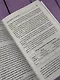 Новая терапия тревоги, депрессии и настроения. Без таблеток. Революционный метод - фото 9