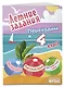 Летние задания. Математика, русский язык, английский язык. Переходим в 4-й класс - фото 3