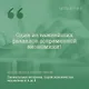 Занимательная экономика. Теория экономических механизмов от А до Я - фото 5