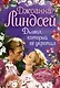Дьявол, который ее укротил - фото 1