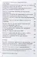 Повышение квалификации инженера-строителя, менеджера по продажам, дизайнера. Краткий сборник статей. Настольное справочное пособие - фото 3