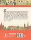 Дорога уходит в даль... - фото 2
