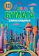 Бумага цветная 10 цветов, 10 листов А4 "Город будущего" самоклеящаяся, в папке - фото 1