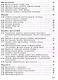 Геометрия. 7 - 9 классы. Задачи по планиметрии - фото 3