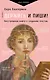 Держись и пиши! Бесстрашная книга о создании текстов - фото 1