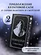 Новолуние (комплект: подарочное издание + мерч) - фото 3