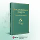 Рождественские повести - фото 4