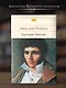 Евгений Онегин - фото 4