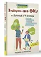 Эмоции - все ОК! Личные границы. Правила коммуникации и бережное отношение к своим потребностям - фото 3