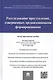 Расследование преступлений, совершенных организованными формированиями.Научно-практическое пос. - фото 1