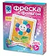 Набор для творчества Фантазёр Фреска с фольгой Весеннее настроение - фото 1