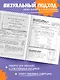 Физика. 7-11 классы. Справочник в наглядных конспектах - фото 6