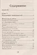 Гипсокартонные и отделочные работы От и До - фото 2