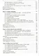 Основы философии : учебник / 2-е изд - фото 5