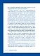Принципы успеха. Эффективные приемы розенкрейцеров для бизнеса и жизни - фото 12