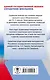 ЕГЭ. Обществознание. Новый полный справочник школьника для подготовки к ЕГЭ - фото 2