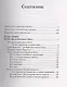 Начнем с Христа Новый подход к богословию (БогИсс) Кинлоу - фото 2