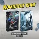 Безмолвное чтение. Том 1, 2 (Silent Reading). Новелла - фото 3