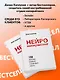 Нейрокопирайтинг. 100 приёмов влияния с помощью текста - фото 6