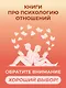 Хорошие девочки не бросают мужей. Но не лучше ли быть счастливой? - фото 4