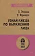 Узнай лжеца по выражению лица  (#экопокет) - фото 1