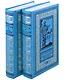 Комплект Танец маленьких медведей. Очень маленький земной шар (2 книги) - фото 1