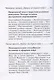 Теория и практика медитации. Шесть публичных лекций, прочитанных в Дорнахе и Париже - фото 5