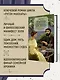 Доктор Паскаль - фото 5