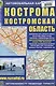 Кострома. Костромская область. Автомобильная карта - фото 1