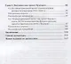 Социокультурные коммуникации. Проекты социальных трансформаций и всемирные выставки. Учебное пособие для академического бакалавриата - фото 3