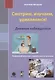 Смотрим, изучаем, удивляемся! Дневник наблюдателя - фото 1