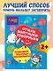 Стихи болтушки-говорушки - фото 4