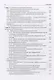 Медицинская информатика: учебник - фото 6