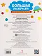 Большая раскраска для точечных маркеров - фото 2