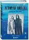 Come as you are: история Nirvana, рассказанная Куртом Кобейном и записанная Майклом Азеррадом - фото 3