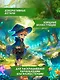 Фантастический лес: книжка-раскраска - фото 5