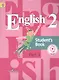 Английский язык. 2 класс. Учебник. В 5-ти частях. Часть 3 - фото 1