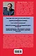 Код цивилизации.Что ждет Россию в мире будущего - фото 2
