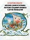 Повести земли русской - фото 5
