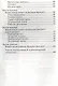 Беседы о Дальнем Востоке. Методические рекомендации - фото 3